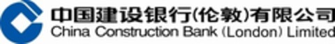 China Construction Bank (London) Limited Logo (EUIPO, 30.10.2018)