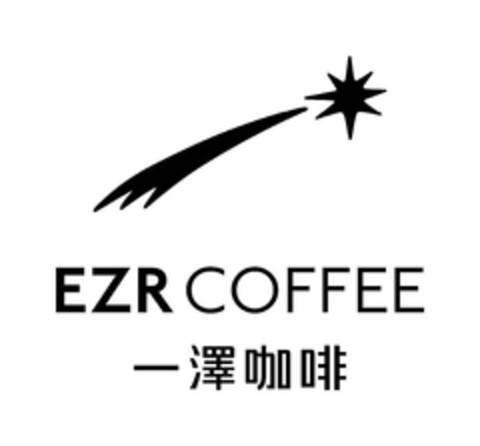 EZR COFFEE Logo (EUIPO, 06.09.2023)