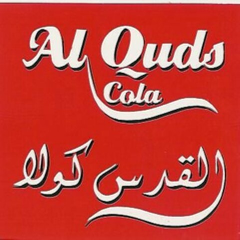 Al Quds Cola Logo (EUIPO, 04/07/2004)