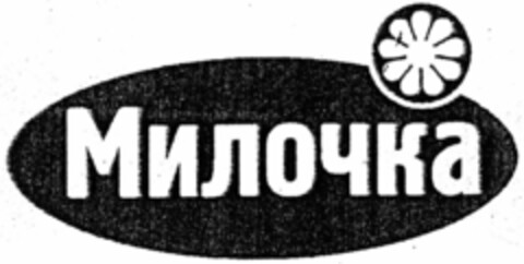  Logo (EUIPO, 06/02/2017)
