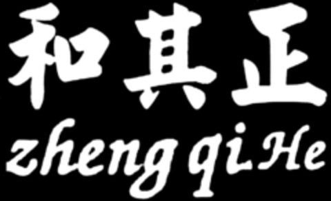 zhengqihe Logo (EUIPO, 29.03.2017)