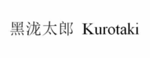 Kurotaki Logo (EUIPO, 11.12.2017)