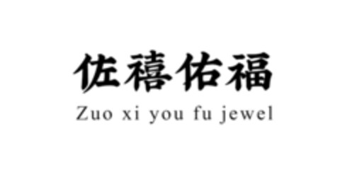 Zuo xi you fu jewel Logo (EUIPO, 08/01/2019)