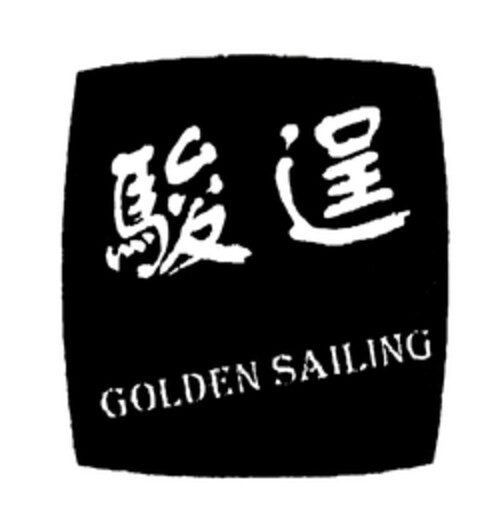 GOLDEN SAILING Logo (EUIPO, 02.04.2010)