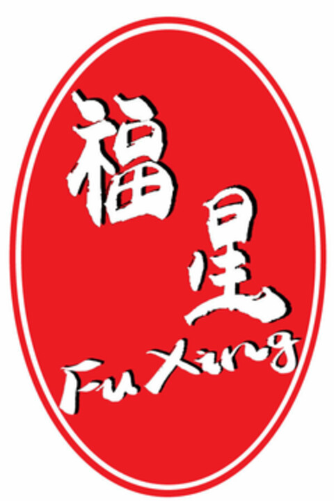 FU XING Logo (EUIPO, 08.10.2015)