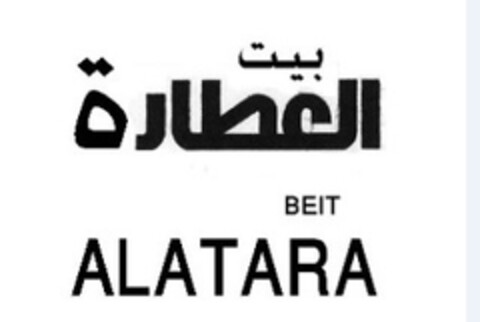 BEIT ALATARA Logo (EUIPO, 20.07.2020)