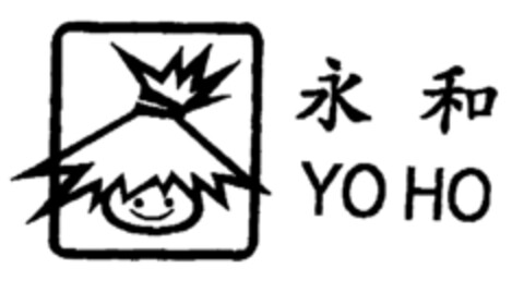 YO HO Logo (EUIPO, 28.10.1998)