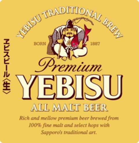 YEBISU TRADITIONAL BREW PREMIUM ALL MALT BEER.
Rich and mellow premium beer brewed from 100% fine malt and select hops with Sapporo's traditional art. Logo (EUIPO, 20.02.2015)