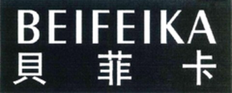 BEIFEIKA Logo (EUIPO, 14.10.2011)