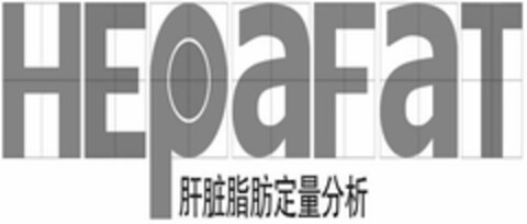 HEPAFAT and Chinese characters Logo (EUIPO, 16.01.2014)