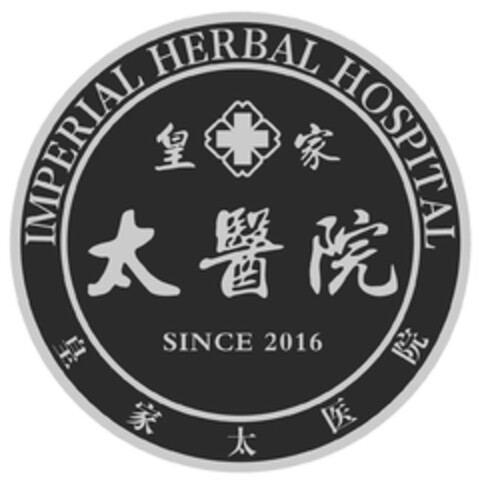 IMPERIAL HERBAL HOSPITAL SINCE 2016 Logo (EUIPO, 26.03.2023)