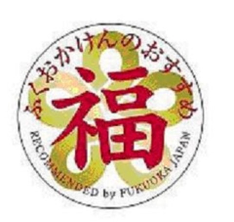 RECOMMENDED BY FUKUOKA JAPAN Logo (EUIPO, 15.10.2009)