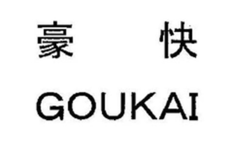 GOUKAI Logo (EUIPO, 30.03.2010)