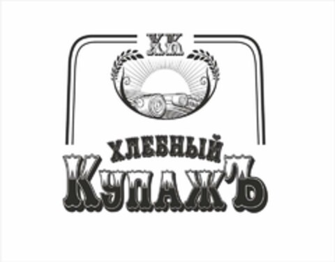 Хлебный Купажъ Logo (EUIPO, 02/22/2016)