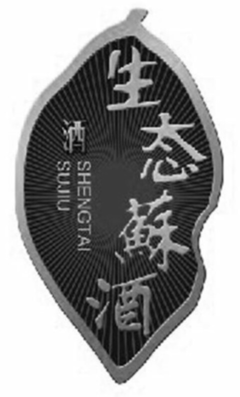 SHENGTAISUJIU Logo (EUIPO, 12/03/2018)