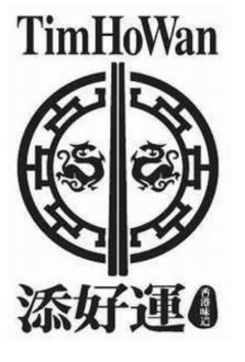 TimHoWan Logo (EUIPO, 02/13/2020)