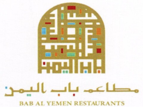BAB AL YEMEN RESTAURANTS Logo (EUIPO, 25.04.2013)