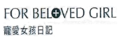 FOR BELOVED GIRL Logo (EUIPO, 05.11.2015)