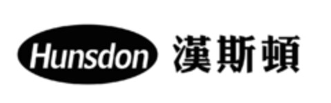 Hunsdon Logo (EUIPO, 06.11.2014)