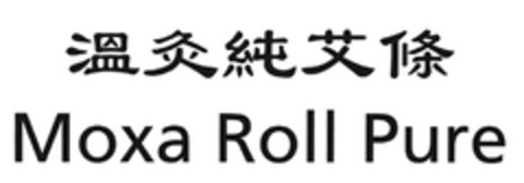 Moxa Roll Pure Logo (EUIPO, 20.03.2009)