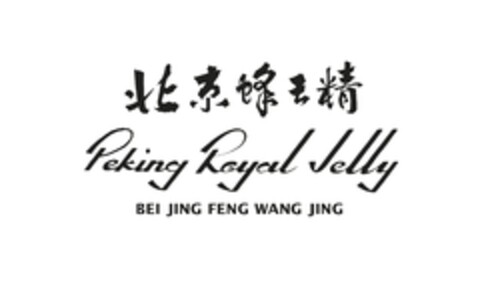 Peking Royal Jelly BEI JING FENG WANG JING Logo (EUIPO, 07/27/2010)