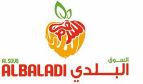 AL SOUQ ALBALADI Logo (EUIPO, 15.09.2021)
