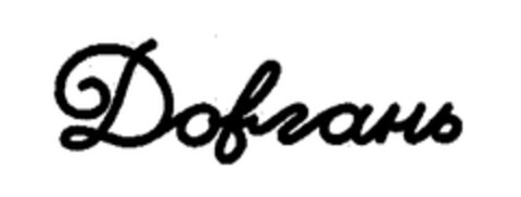 Dofrans Logo (EUIPO, 07.07.2004)