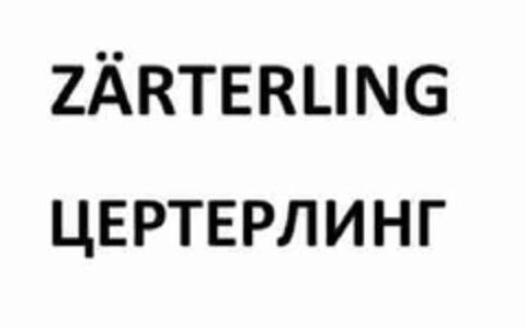 ZÄRTERLING Logo (EUIPO, 28.01.2010)