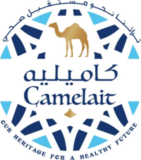 CAMELAIT OUR HERITAGE FOR A HEALTHY FUTURE Logo (EUIPO, 27.09.2022)