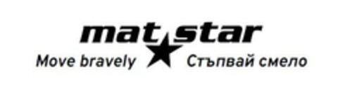 mat star Move bravely Стъпвай смело Logo (EUIPO, 10.10.2023)