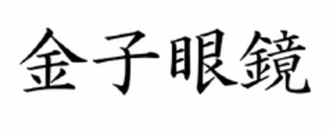  Logo (EUIPO, 04/10/2012)