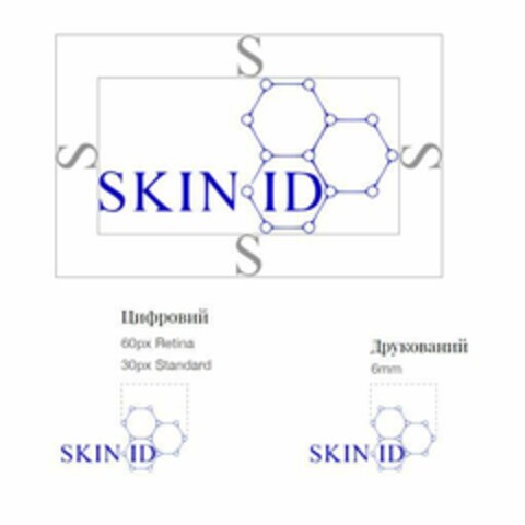 SKIN ID Logo (EUIPO, 05/23/2022)