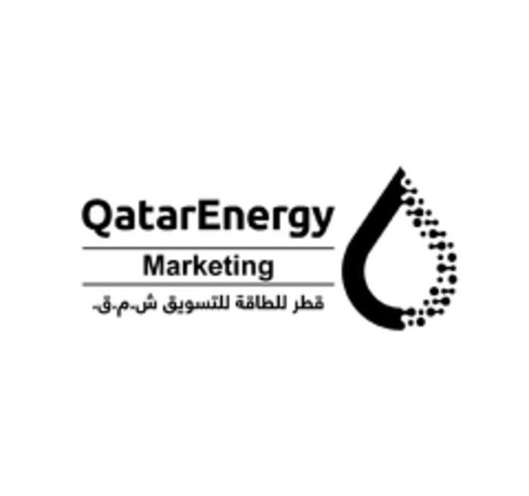 QatarEnergy Marketing Logo (EUIPO, 05/30/2024)