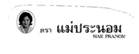 MAE PRANOM Logo (EUIPO, 03/16/2005)