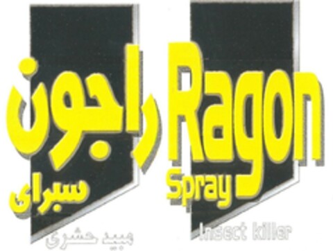 Ragon Spray Insect Killer Logo (EUIPO, 09.04.2009)