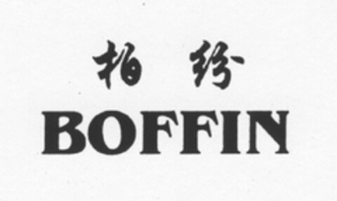 Boffin Logo (EUIPO, 19.04.2010)