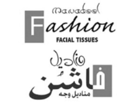 MANADEEL FASHION FACIAL TISSUES Logo (EUIPO, 10.06.2010)