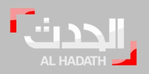 AL HADATH Logo (EUIPO, 26.11.2015)