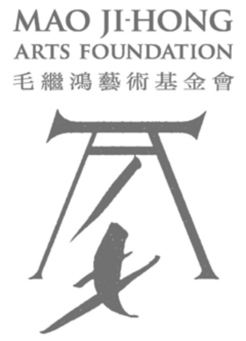 MAO JI-HONG ARTS FOUNDATION Logo (EUIPO, 18.11.2016)