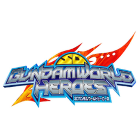 SD GUNDAMWORLD HEROES Logo (EUIPO, 05.03.2021)