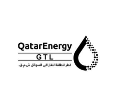 QatarEnergy GTL Logo (EUIPO, 30.05.2024)