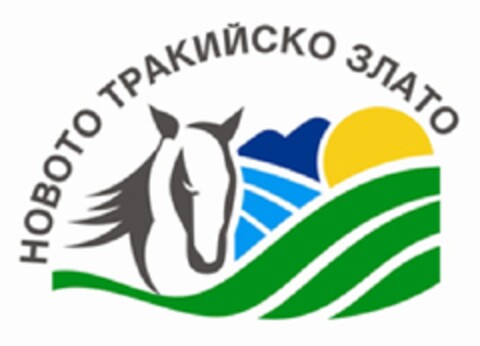 HOBOTO TPAKИЙCKO 3ЛATO Logo (EUIPO, 12.05.2011)
