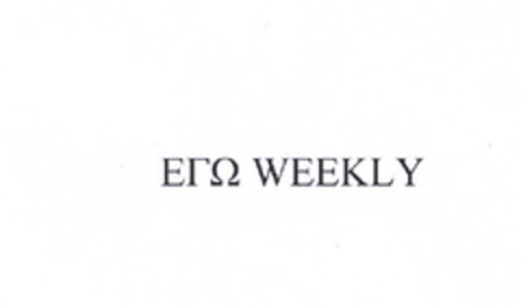 ΕΓΩ WEEKLY Logo (EUIPO, 07/19/2012)