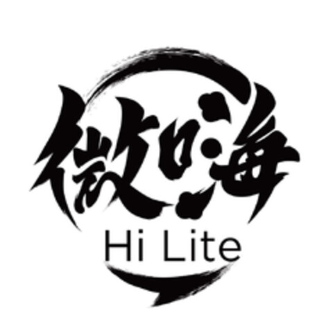 Hi Lite Logo (EUIPO, 25.11.2020)