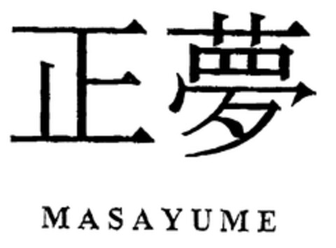 MASAYUME Logo (EUIPO, 19.08.1999)