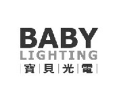 BABY LIGHTING Logo (EUIPO, 04/11/2014)