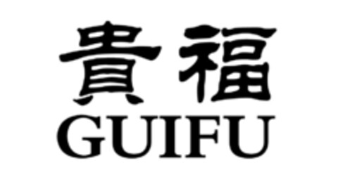 GUIFU Logo (EUIPO, 07.12.2015)