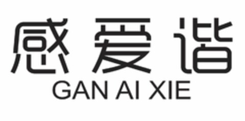 GAN AI XIE Logo (EUIPO, 03/07/2019)