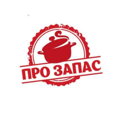 Про запас Logo (EUIPO, 31.10.2023)