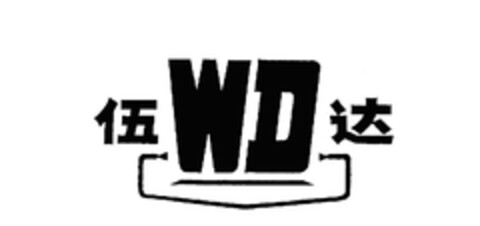 WD Logo (EUIPO, 10/15/2009)